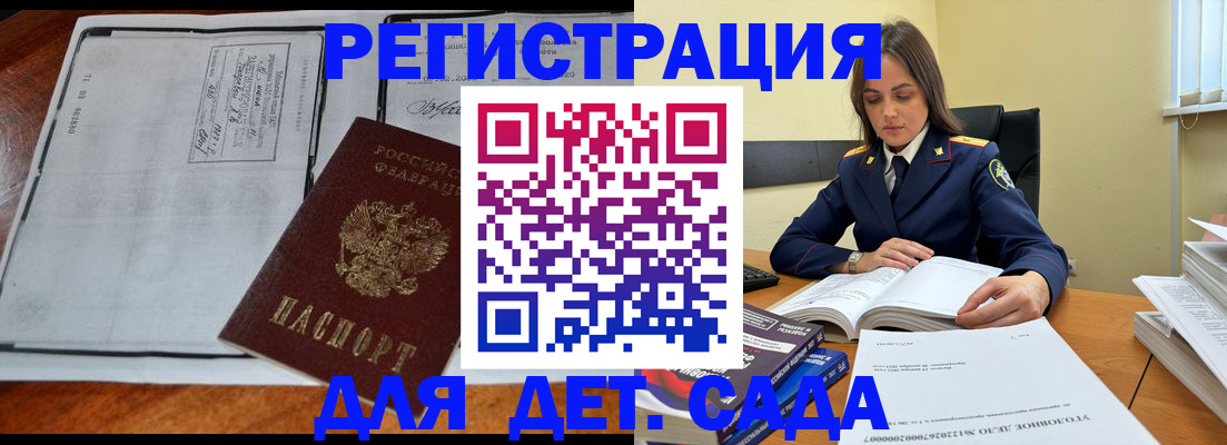 миграционный учет в Жуковке