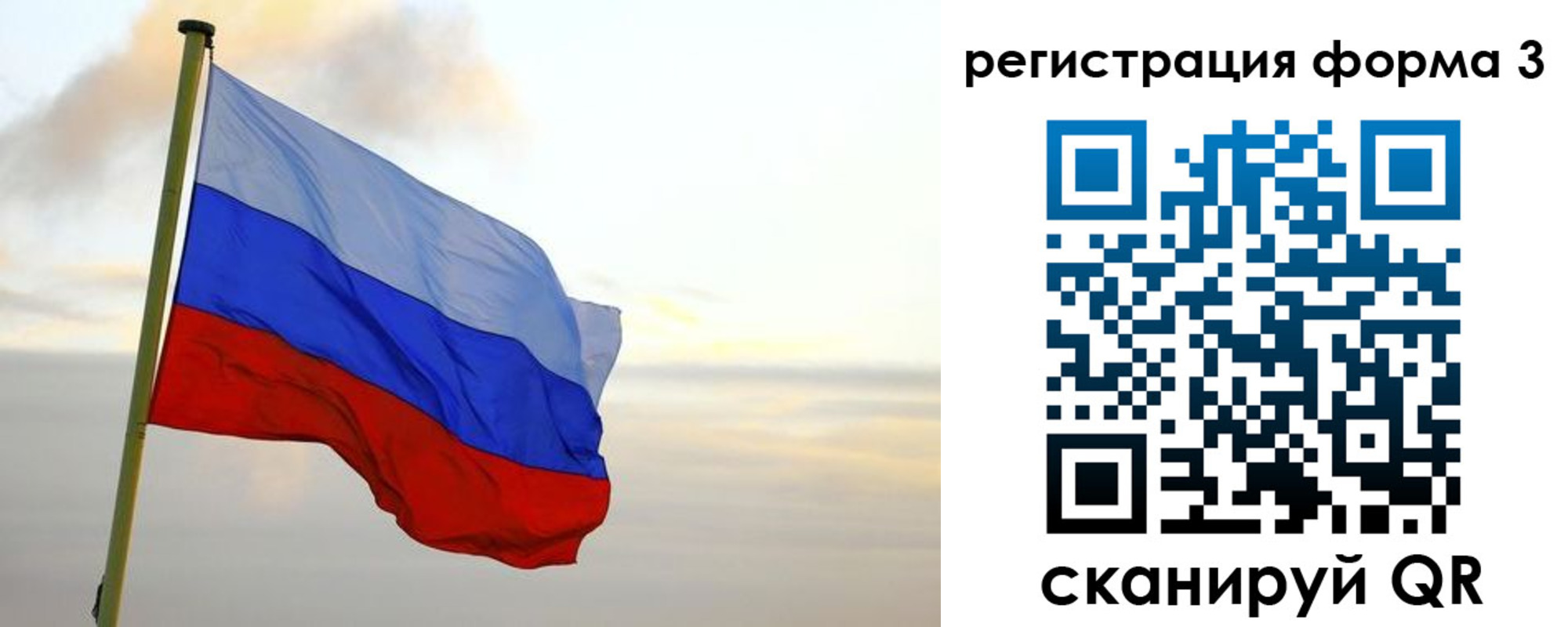 временная регистрация для всех в Жуковке