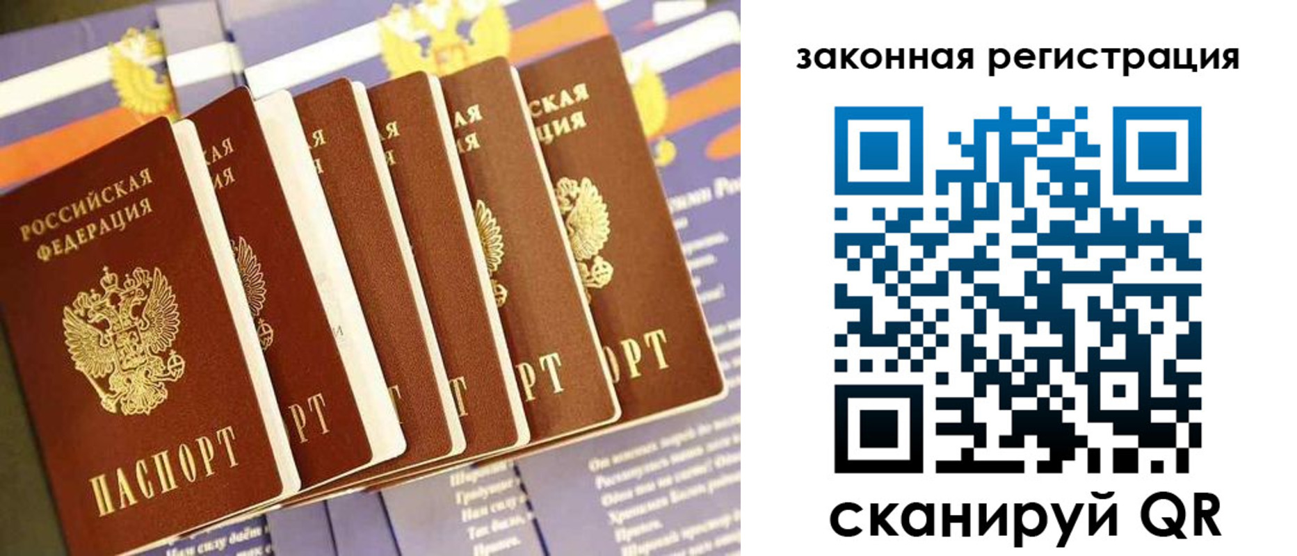 временная регистрация госуслуги в Жуковке