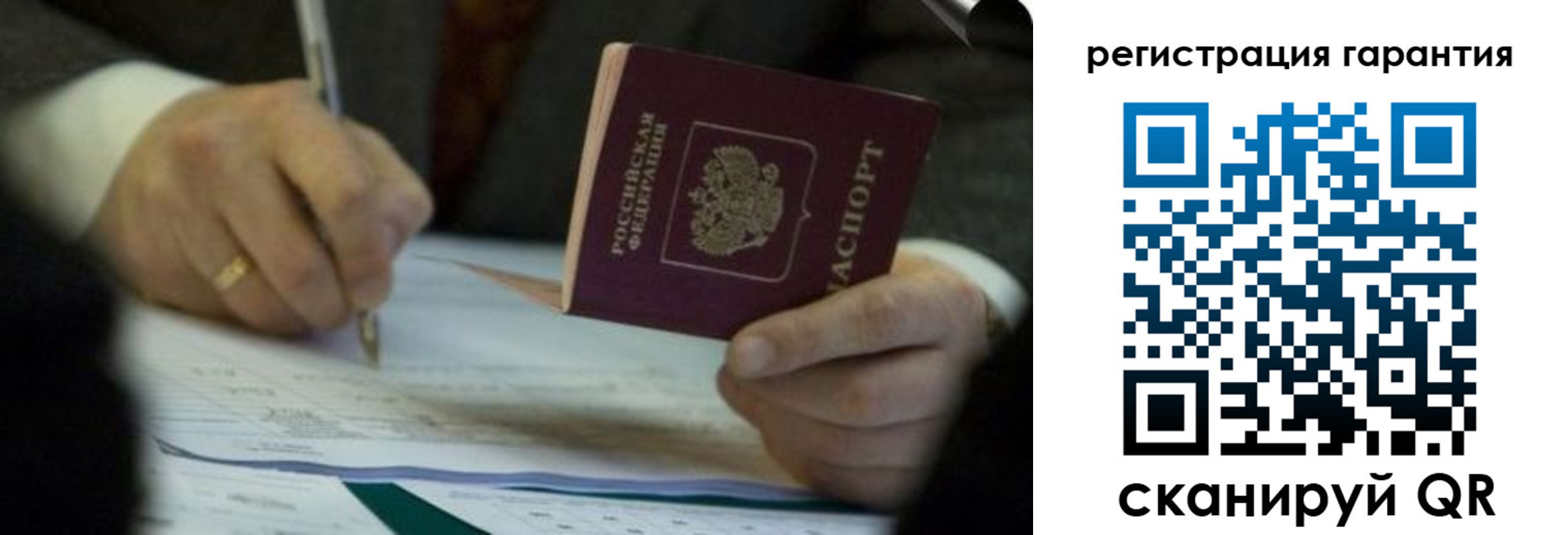 прописка регистрация в Жуковке
