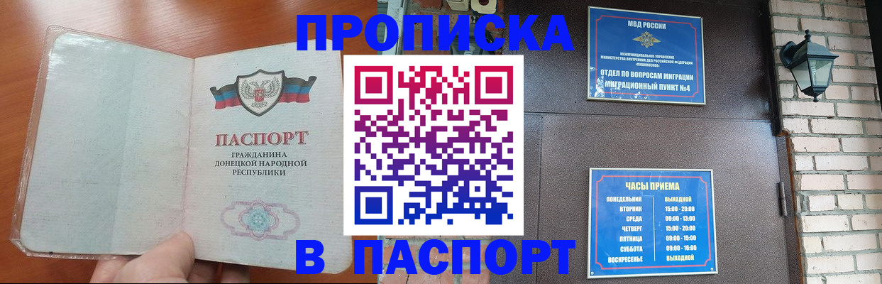 временная регистрация собственник в Жуковке