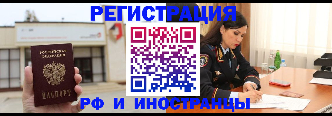 временная регистрация госуслуги в Жуковке