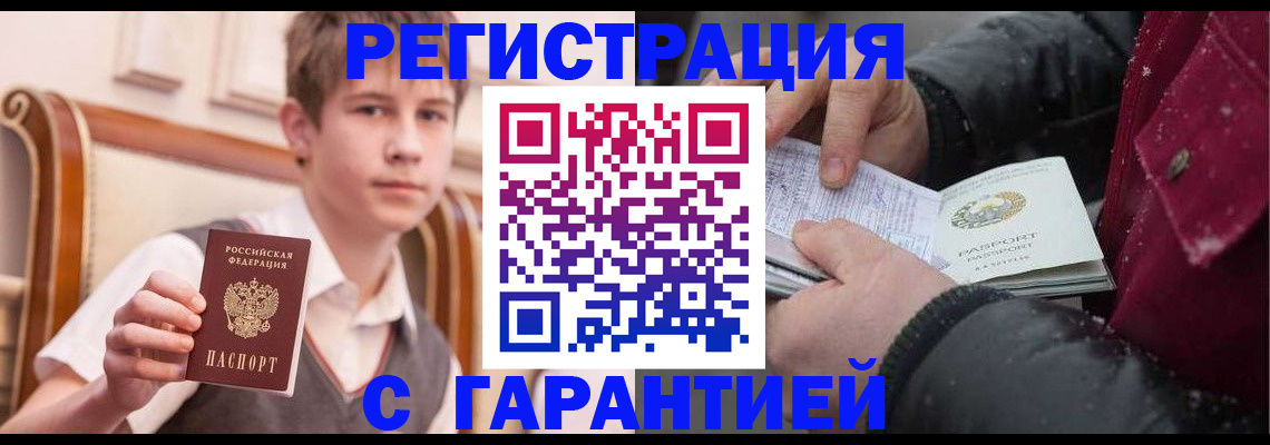 где прописаться в Жуковке