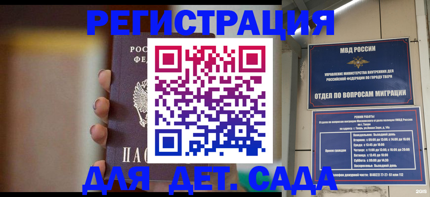 временная регистрация собственник в Жуковке